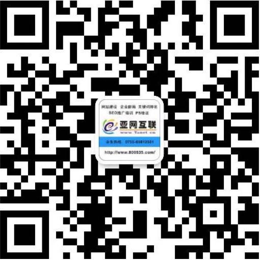亞網互聯手機官網